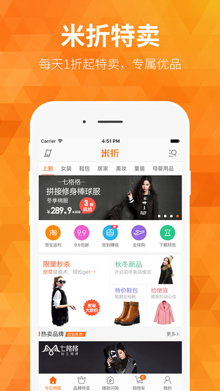 米折 app