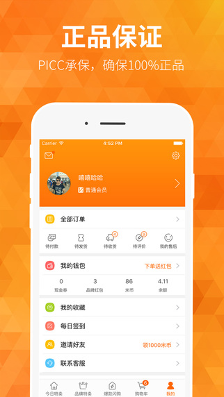 米折 app