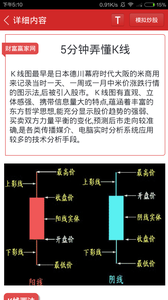 股票入门