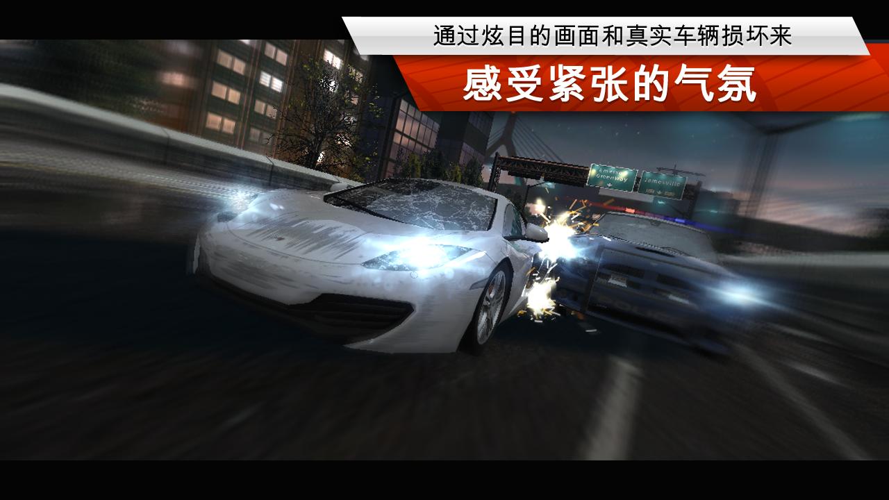 极品飞车17 高通版