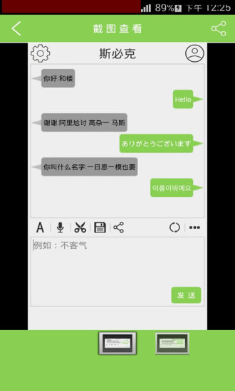 斯必克