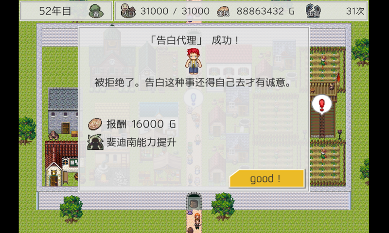 防卫RPG2 汉化版