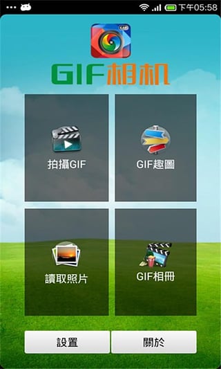 Gif Me汉化版