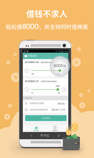 月光宝盒app