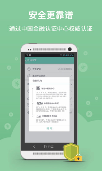 月光宝盒app