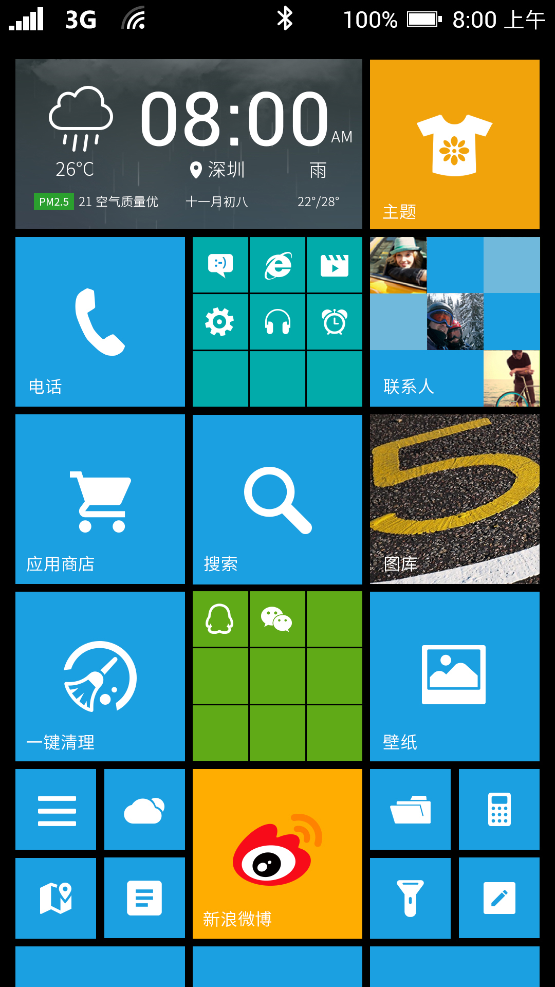 WP8桌面