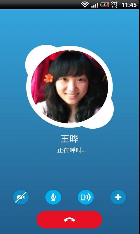 skype网络电话