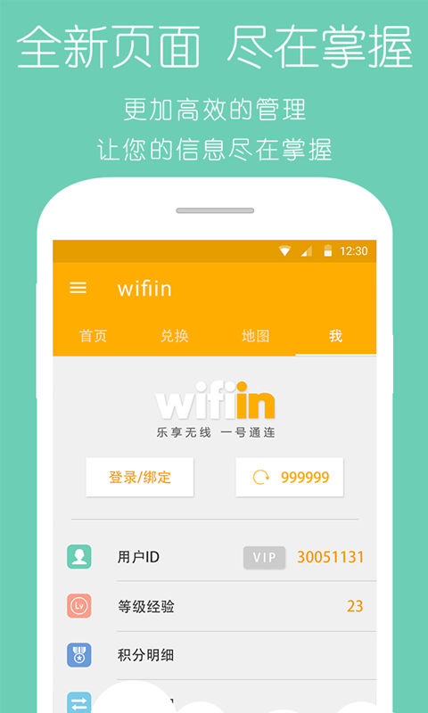 wifiin