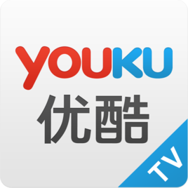 优酷TV版