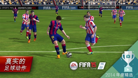 FIFA 15：终极队伍 TV版