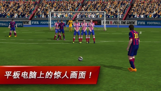 FIFA 15：终极队伍 TV版