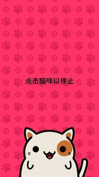 猫咪寻宝 汉化版