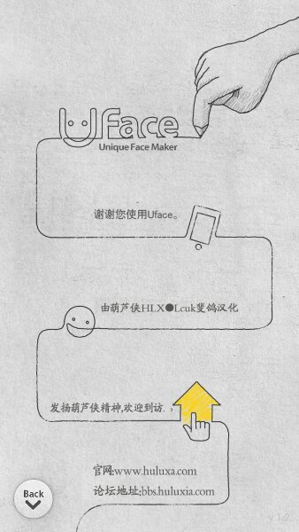 Uface面部素描 汉化版