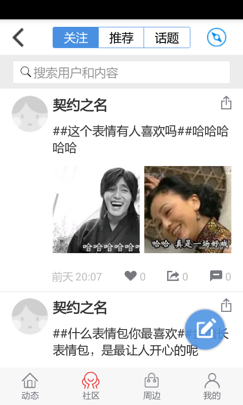 表情说