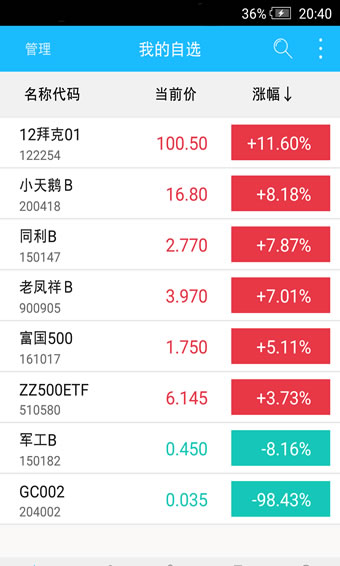 掌中投