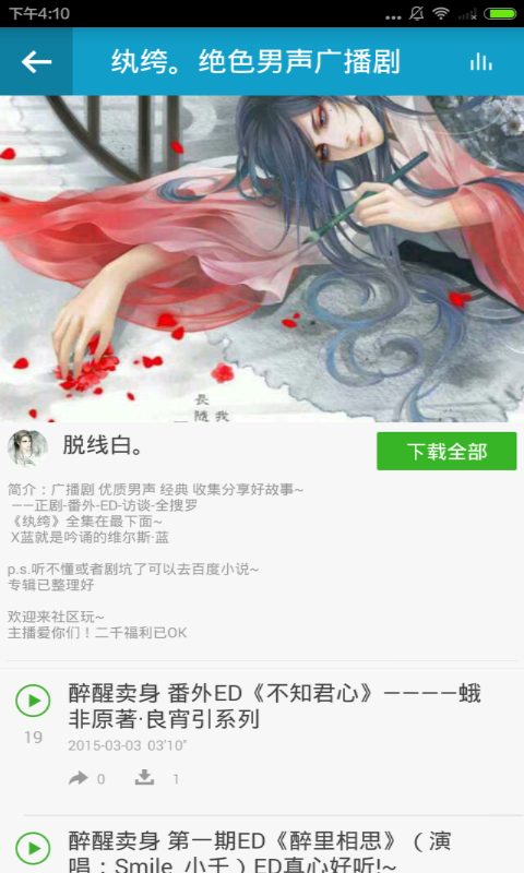 gl耽美动漫