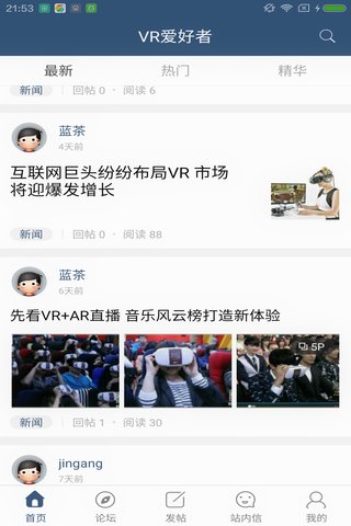 VR爱好者