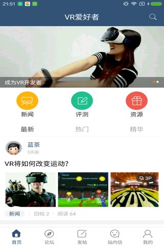 VR爱好者