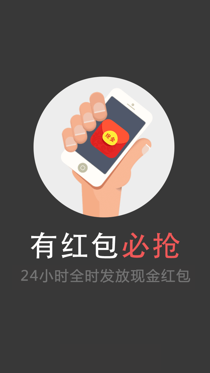 现金红包