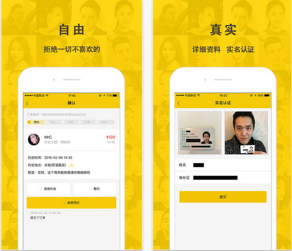 租我么 app