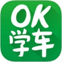 OK学车 手机版