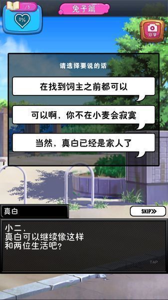 拟人罐头 汉化版