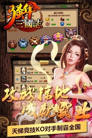 骚年三国志 变态版