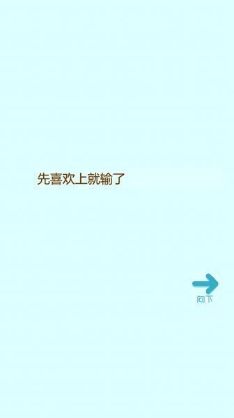 喜欢上你就输了 汉化版