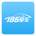 185爱车