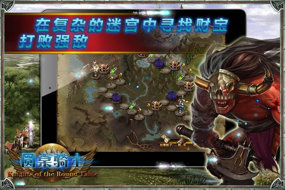 圆桌骑士360版