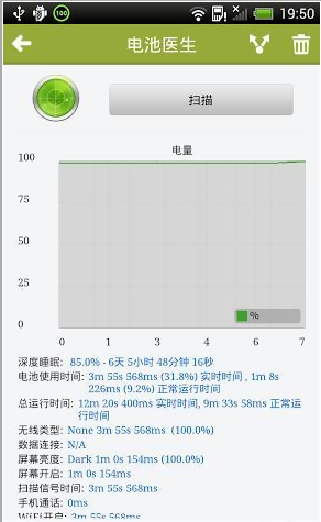 One省电卫士破解中文版