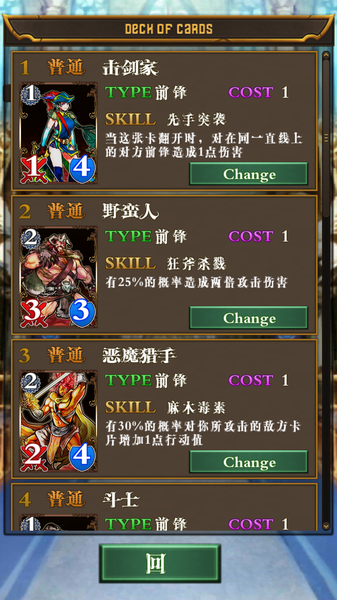 卡牌对决：恶魔之塔 汉化版