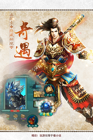 绝世武神手游