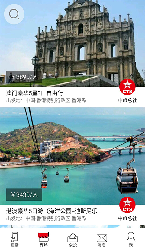 红了旅行