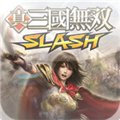 真三国无双SLASH