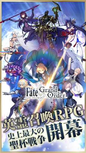 Fate Grand Order