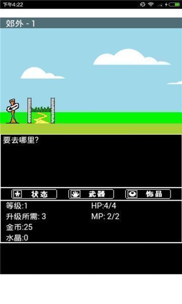 幻想大师RPG 汉化版