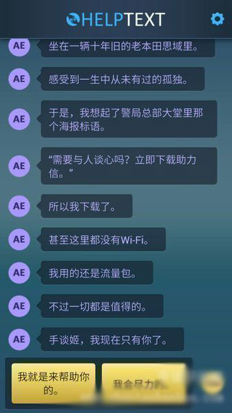 生命线：危机一线 汉化版