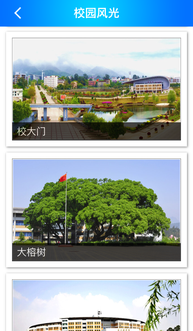 龙岩学院