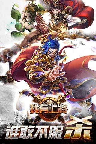 我有上将百度版