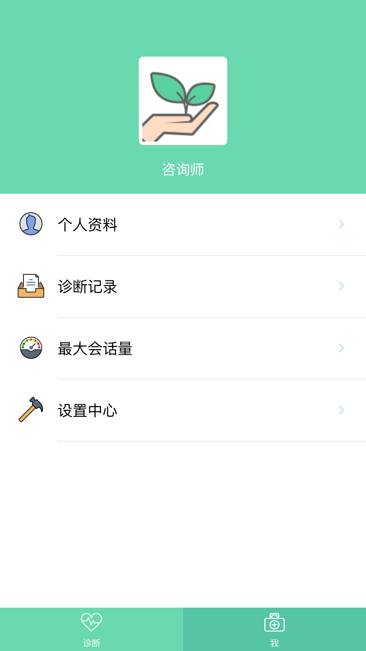 成长保专家版