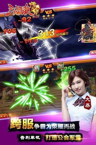 三国杀传奇360版