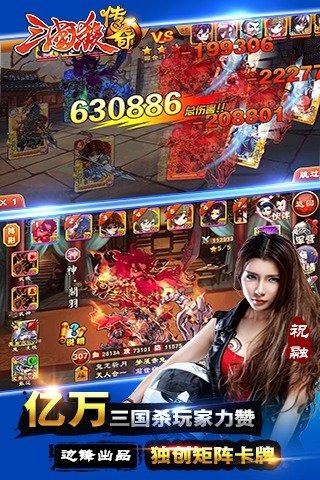 三国杀传奇360版