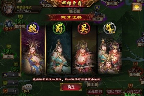 三国女神360版