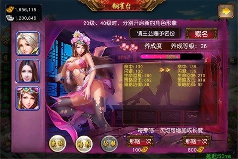 三国女神360版