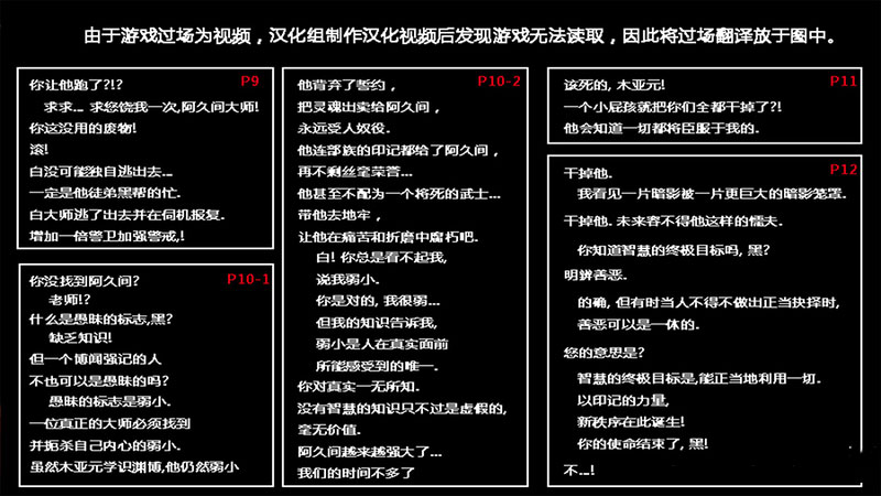 暗影之刃：再次出击 汉化版