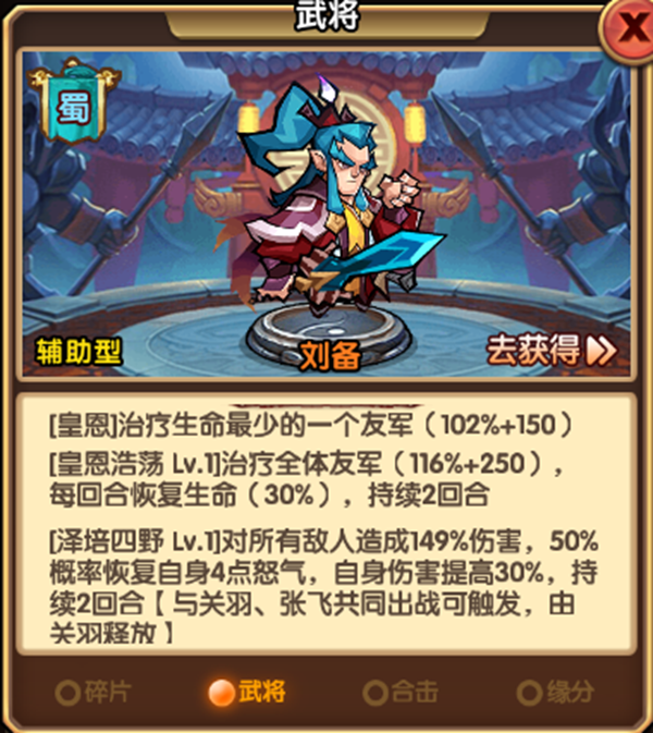 三国挂机名将传百度版