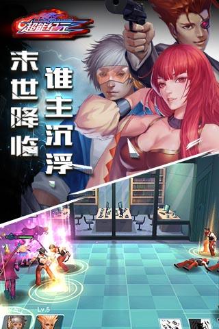 超能纪元360版