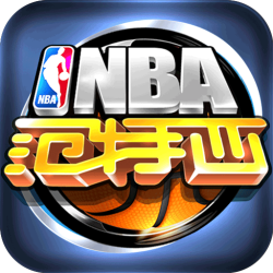 NBA范特西