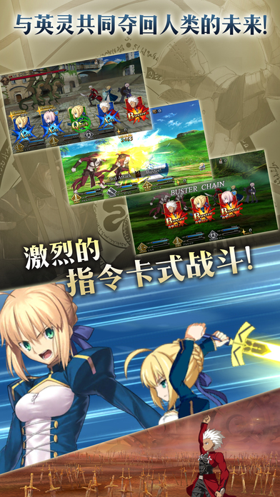 Fate Grand Order  游戏